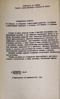 Редакционная коллегия