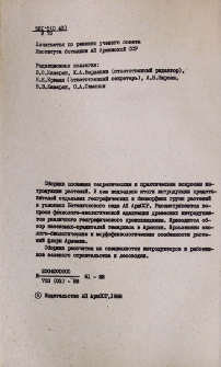 Редакционная коллегия