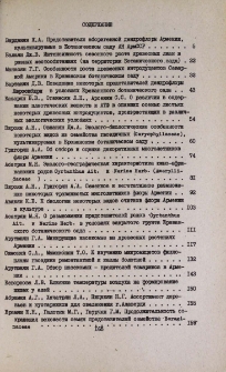 Содержание