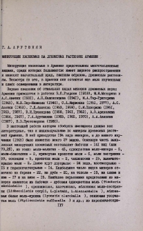 Минирующие насекомые на древесных растениях Армении