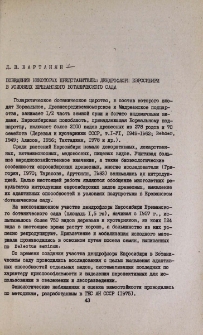 Поведение некоторых представителей дендрофлоры Евросибири в условиях Ереванского ботанического сада