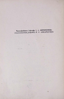 Պատասխանատու խմբագիր