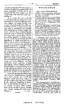 Նոր հրատարակութիւնք
