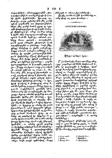 Մեղու պահելու վրայ