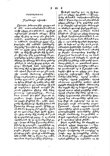 Զարմանալիք աշխարհի