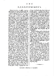 Ազդարարութիւն