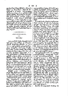 Հեռագիր
