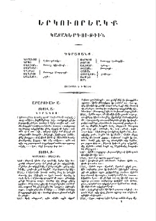 Երկուրեակք