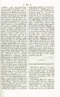 Դուրս տեղ բարձր ձայնով խօսելը գէշ բան է