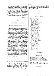 Զուարճալի դիպուածներ