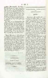Վերտառութիւն