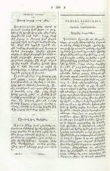 Գիշակեր թռչուններ