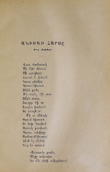 Անիծած հարսը