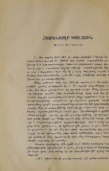 Հայրենասէր իտալացին