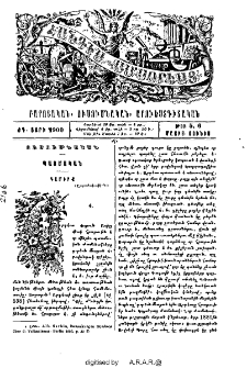 Գամիրք