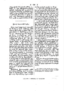 Ռուսի Հայաստանին նշանը