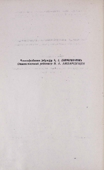 Պատասխանատու խմբագիր