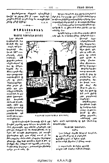 Պետրոս Դուրեանի շիրիմը