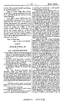 Նոր հրատարակութիւնք