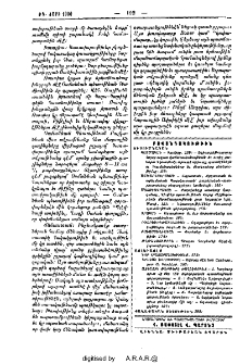 Բովանդակութիւն