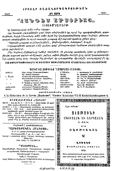 Յայտարարութիւններ