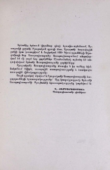 Բյուրականի աստղադիտարան
