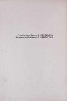 Պատասխանատու խմբագիր
