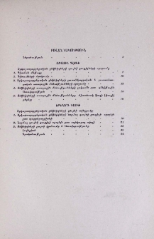 Բովանդակություն