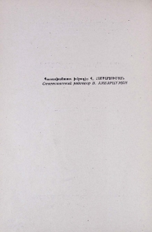 Պատասխանատու խմբագիր