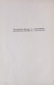 Պատասխանատու խմբագիր