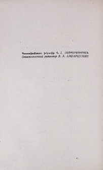 Պատասխանատու խմբագիր