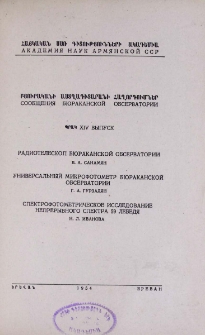 Радиотелескоп Бюраканской обсерватории