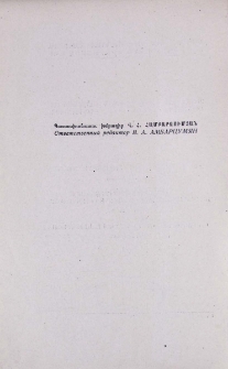 Պատասխանատու խմբագիր