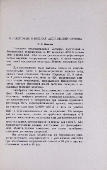 О некоторых B-звездах ассоциации Ориона