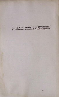 Պատասխանատու խմբագիր