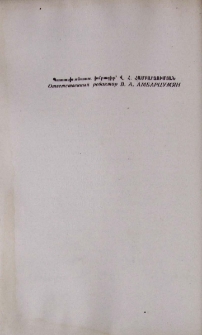 Պատասխանատու խմբագիր