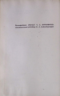 Պատասխանատու խմբագիր