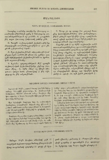 Մանրալուրք