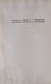Պատասխանատու խմբագիր