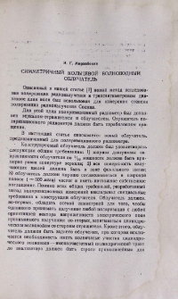 Симметричный кольцевой волноводный облучатель