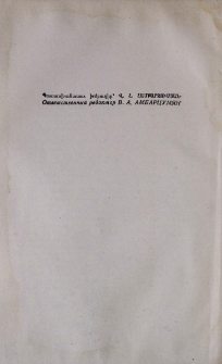 Պատասխանատու խմբագիր