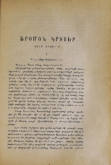 Ֆրօմօն կրտսեր