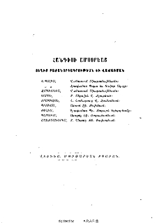 Յայտարարութիւններ