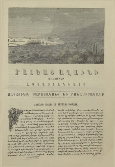 Ժամանակ լռելոյ եւ ժամանակ խօսելոյ