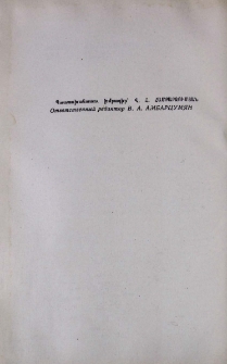 Պատասխանատու խմբագիր