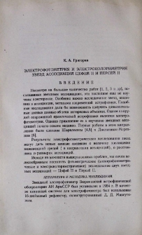 Электрофотометрия и электроколориметрия звезд ассоциаций Цефей II и Персей II