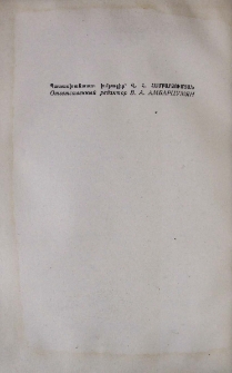 Պատասխանատու խմբագիր