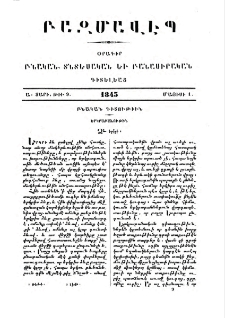 Ձև երկրի