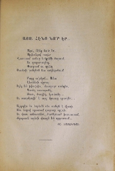 Այո՛, հէնց նո՛ր էր․․․