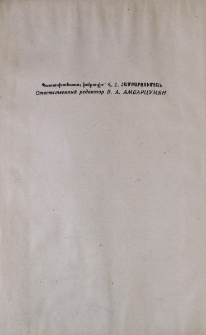 Պատասխանատու խմբագիր